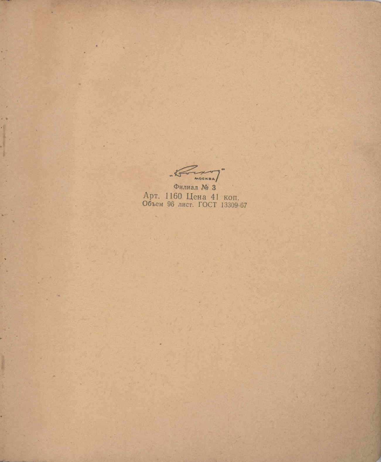 04333.010.001- pag.120