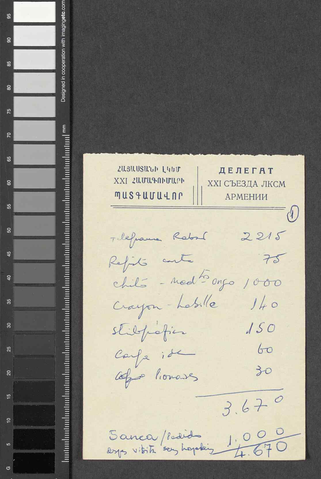 07056.007.023- pag.7